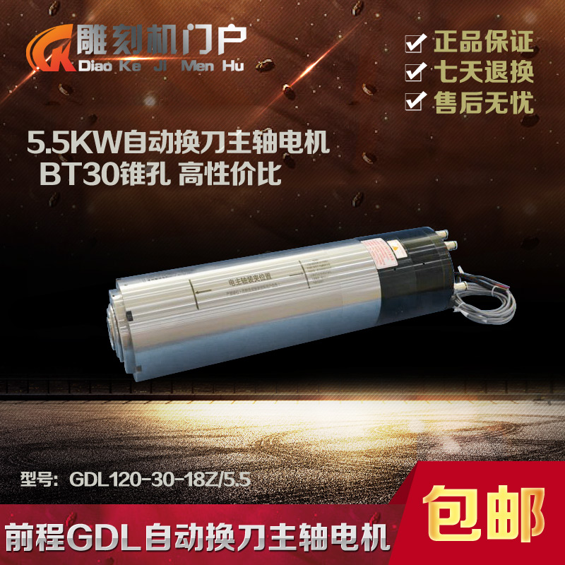 自动换刀主轴电机