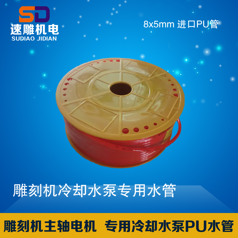 雕刻机水泵毫米内径气动管