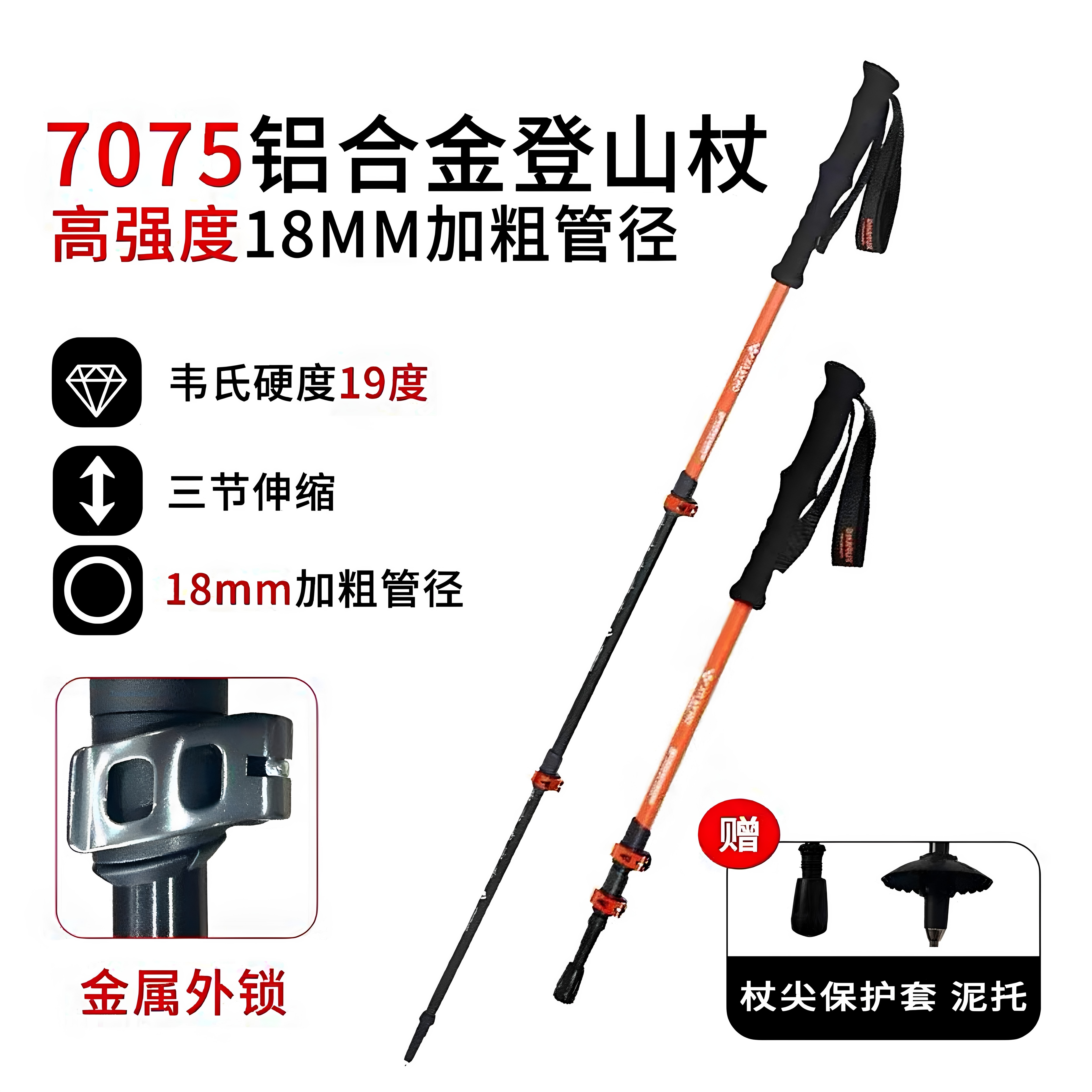 德国品质专业户外登山杖手杖