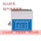 5200DE实验室工业数控超声清洗器 昆山舒美超声波清洗机KQ3200