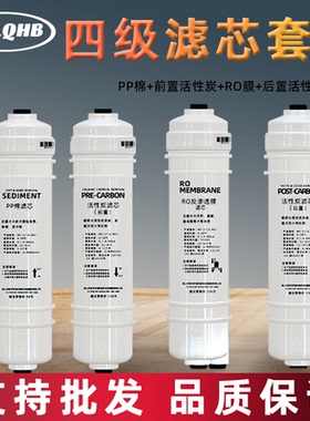 麦克罗美的净水器M6快接式滤芯