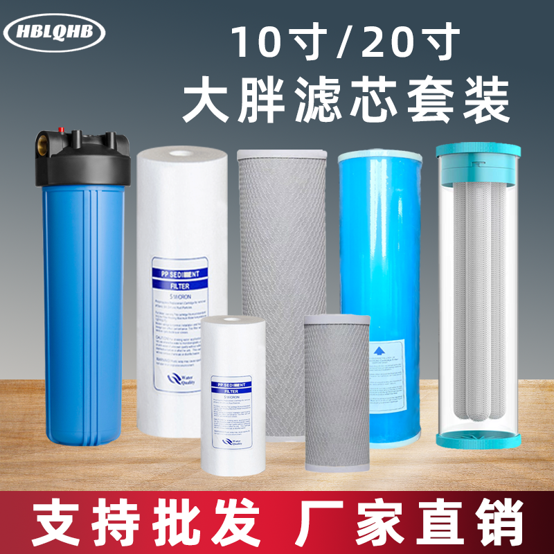 净水器滤芯10寸20寸大胖PP棉配件