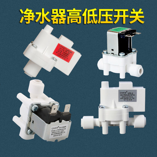 净水器纯水机进废水电磁阀