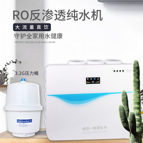 400Gro反渗透过滤器5级75G大流量
