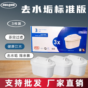 德国净水壶滤芯滤水壶过滤芯家用净水器滤水器碧然德通用滤芯