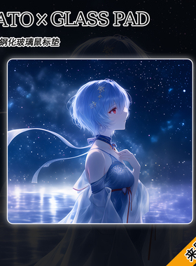 EVA微蚀刻玻璃鼠标垫职业选手钢化电竞垫FPS游戏三角洲专用垫