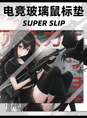 玻璃鼠标垫电竞玻璃鼠标垫