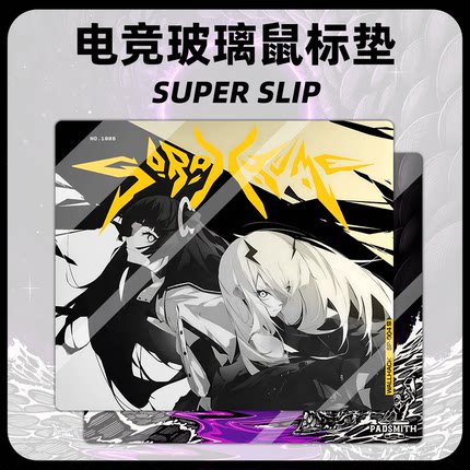 双子电竞钢化玻璃鼠标垫wallhack同款复刻sp-004Twinpad SORAYUME