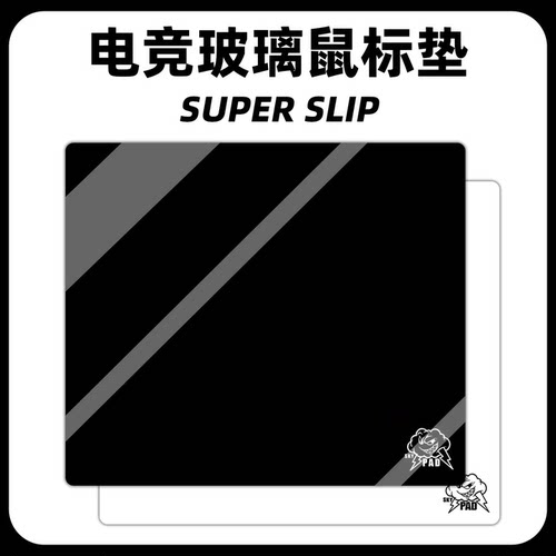 skypad3.0玻璃鼠标垫复刻款磨砂鼠标垫玻璃鼠标垫FPS游戏csgo