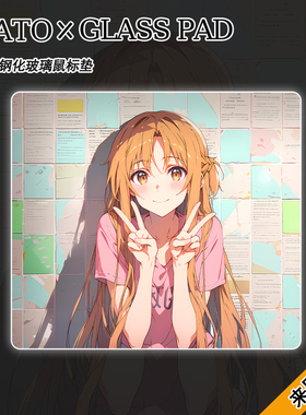 动漫风格全钢化玻璃玻璃垫微蚀刻全底胶电竞FPS专用高速鼠标垫