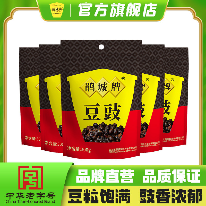 鹃城牌 袋装豆豉300g*5 四川特产干风味豆豉四川 排骨豆豉鱼调料,粮油调味/速食/干货/烘焙,地域特色/特产类调味品,淘宝优惠券,粉丝福利购,淘宝优惠卷