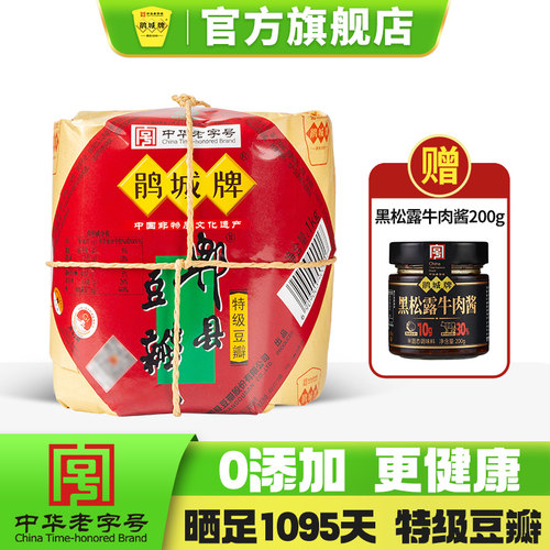 鹃城牌3年特级1000g老字号豆瓣酱