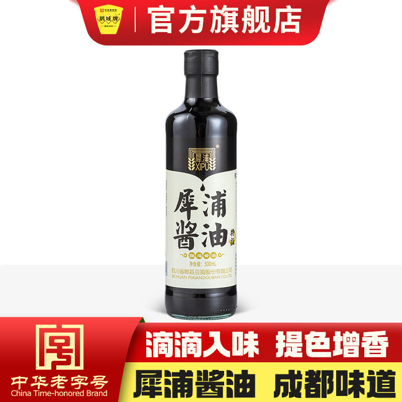鹃城牌 犀浦酱油特级酿造500ml生抽家用厨房 炒菜提鲜 烹饪调料