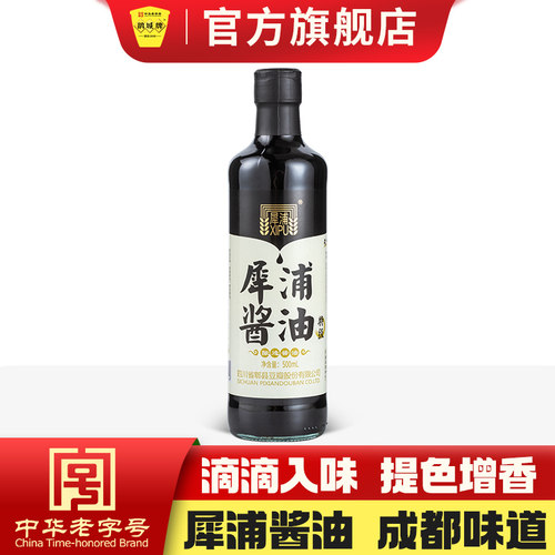 500ml特级犀浦酱油鹃城牌