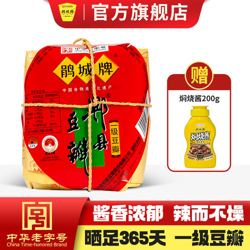 复古包装老豆瓣川菜之魂