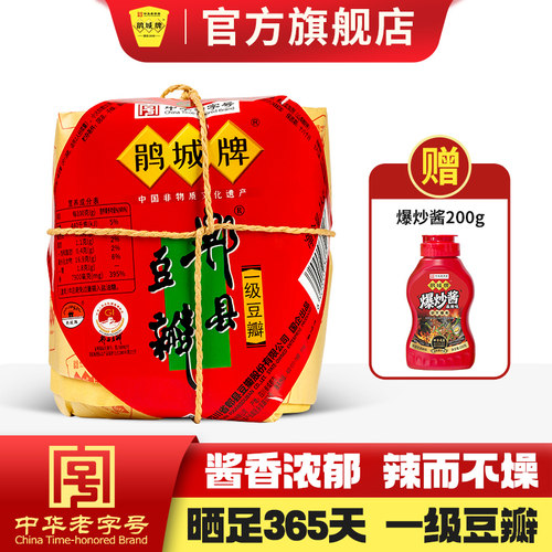 复古包装老豆瓣川菜之魂