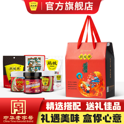 鹃城牌郫县豆瓣酱礼盒
