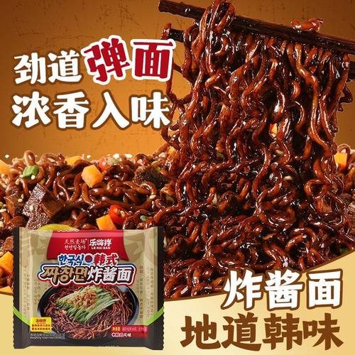 天然麦场乐嗨拌炸酱面韩式袋装方便面商超批发速食品夜宵泡面零食