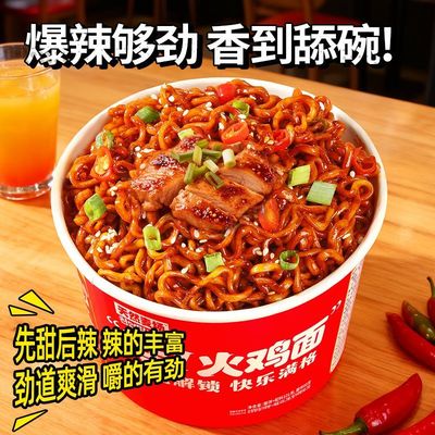 天然麦场定制哇塞桶装火鸡面整箱泡面零食先生夜宵免煮速食批发