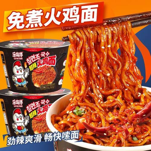 乐嗨拌超辣火鸡面天然麦场桶装韩式拌面夜宵方便面免煮速食泡面