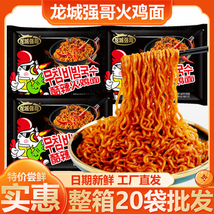 超辣火鸡面龙城强哥新品袋装劲道方便面整箱批发学生宵夜速食拌面