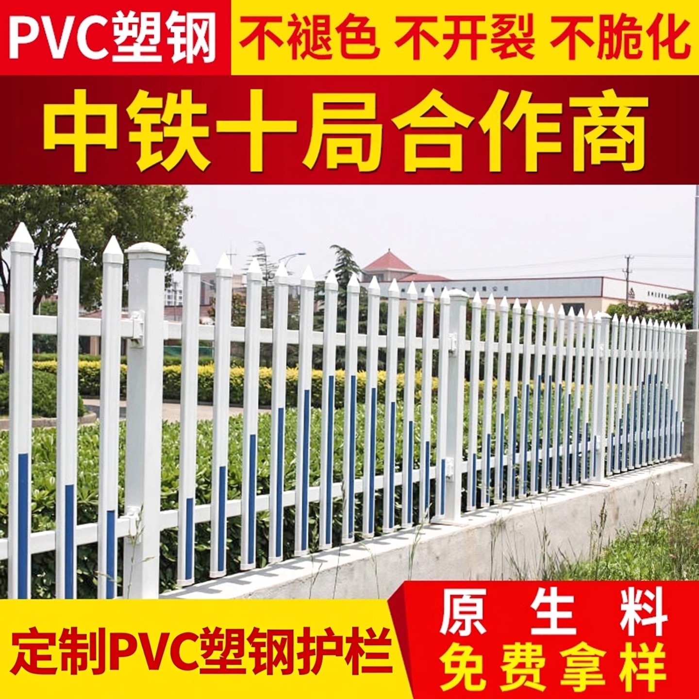 PVC塑钢护栏变压器围栏户外围墙围挡箱变栏杆室外庭院花园防护栏