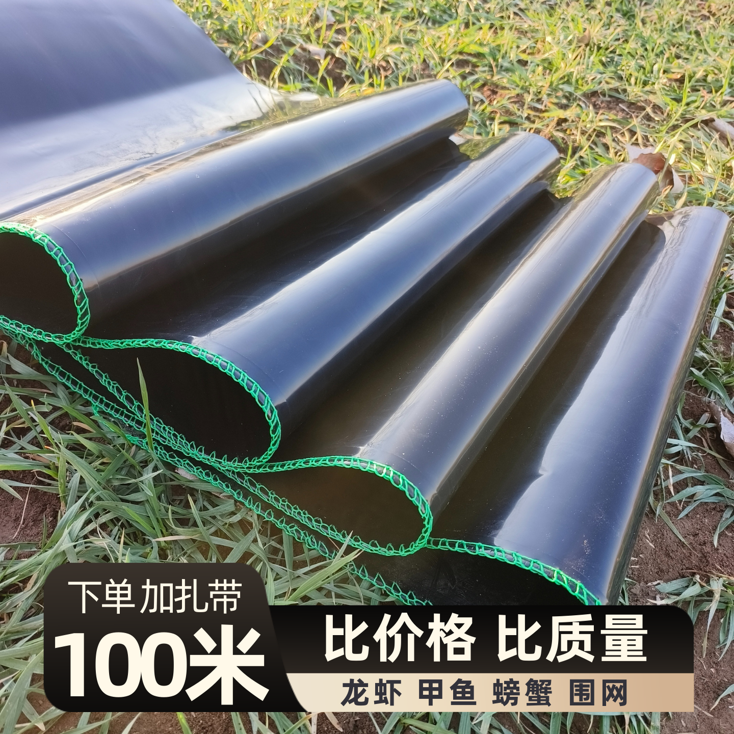 小龙虾防逃膜养殖虾塘防逃膜加厚甲鱼螃蟹塑料围板围网龙虾防逃网