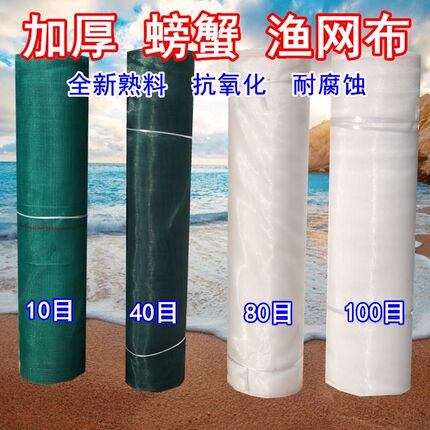 10目40水产养殖网箱渔网鱼塘护坡网青蛙龙虾防逃围网纱布晒网垂钓
