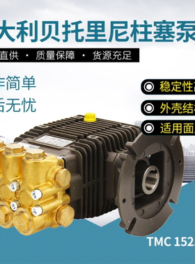 TMC1525意大利博托贝托里尼BERTOLINI高压柱塞水泵配件柱塞水封