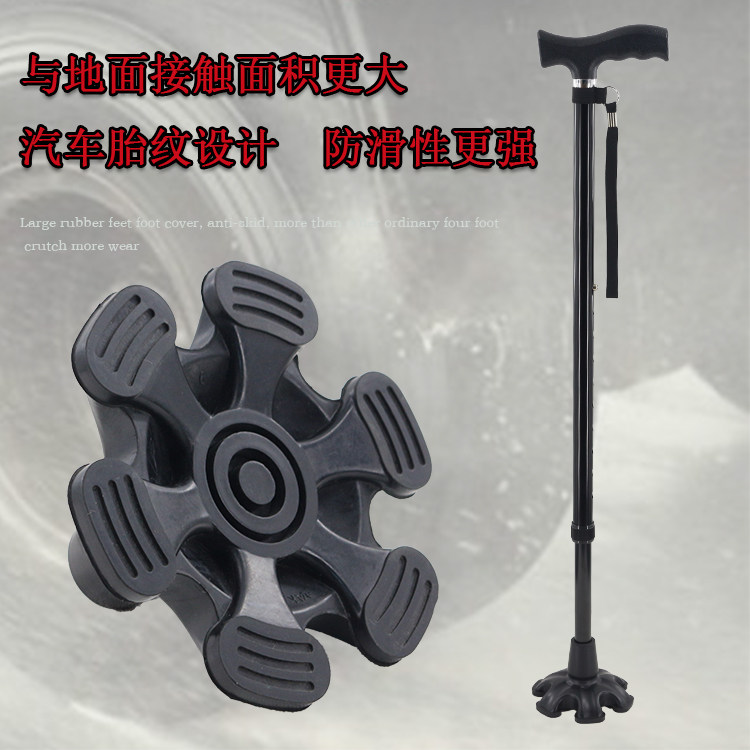 大六脚脚垫拐杖6脚橡胶垫六爪
