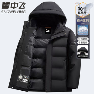 雪中飞羽绒服中老年爸爸爷爷冬季新款加厚保暖短款白鹅绒正品外套