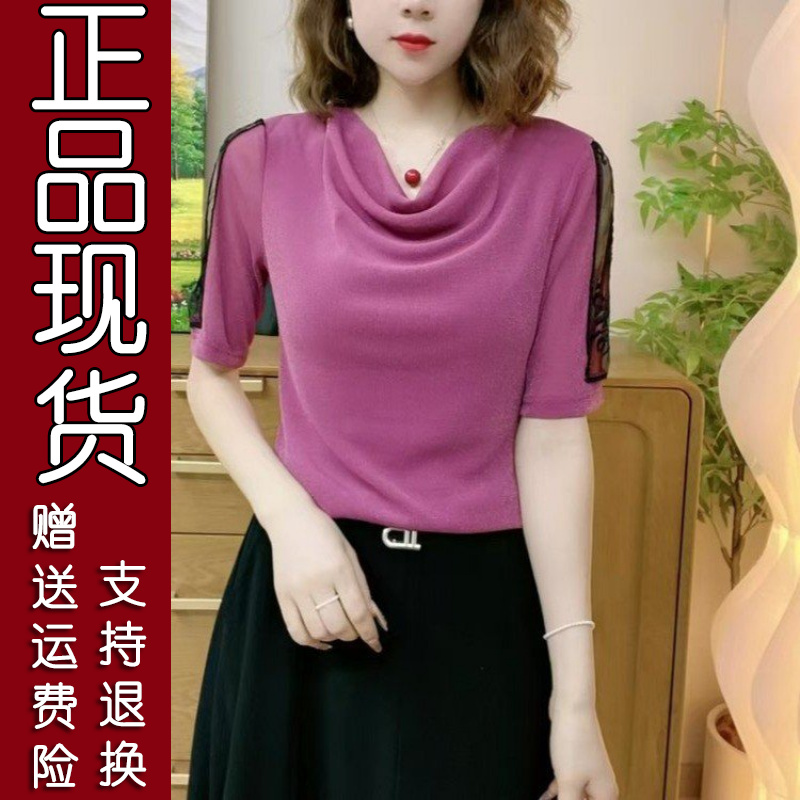 17正版精选爆款2025夏季新款时尚洋气弹力堆堆领网纱短袖T恤潮