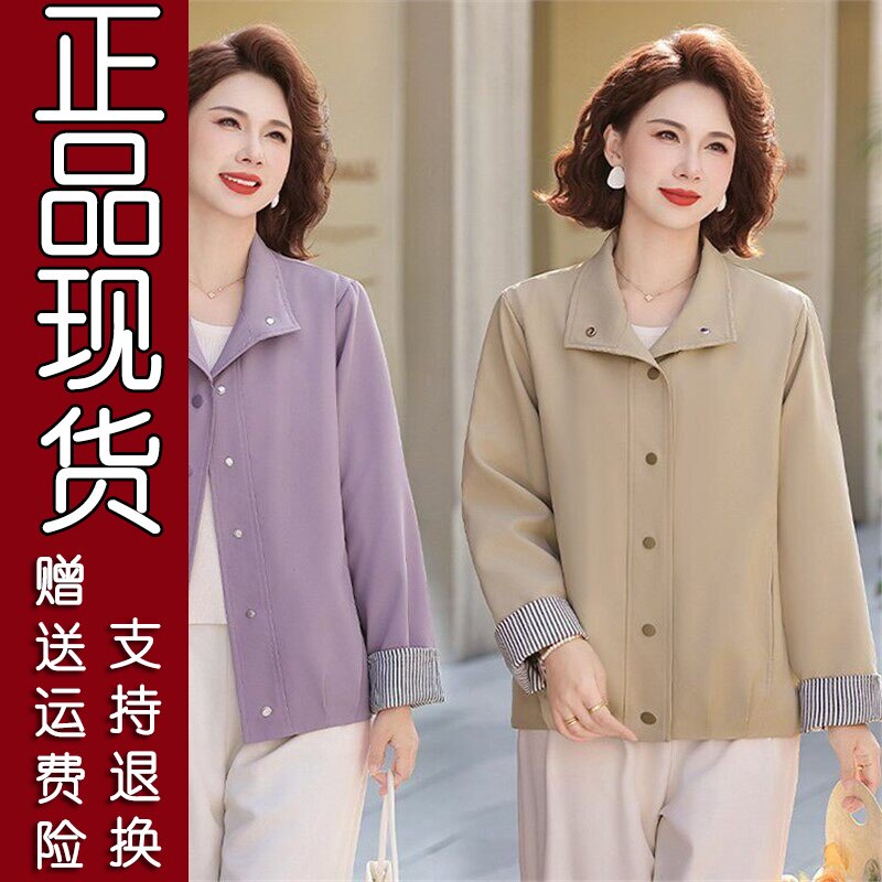 3.3正版精选时尚妈妈春装外套休闲洋气2026新款中老年人春秋轻薄