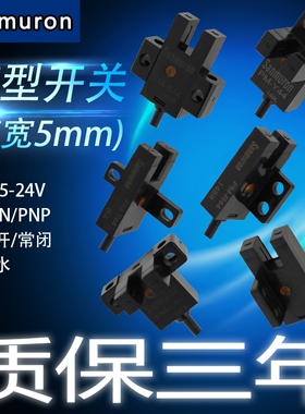 原装槽型光电开关传感器SM/PM-K44 PM-T44 PM-L44 Y44 PM-F44 R44