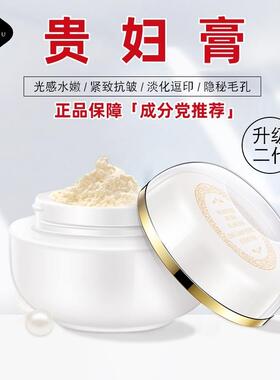 人参珍珠灵芝提取玻色因贵妇霜