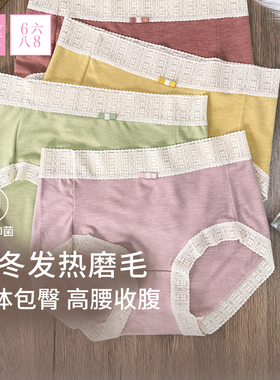 【3条装】6IXTY8IGHT内裤女新品高腰简约柔软保暖三角裤抑菌舒适