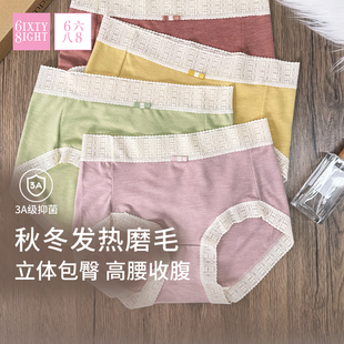 【3条装】6IXTY8IGHT内裤女新品高腰简约柔软保暖三角裤抑菌舒适