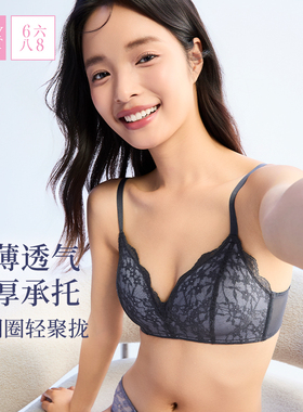 6IXTY8IGHT 68微聚拢上托蕾丝内衣女秋柔软无钢圈上薄下厚文胸罩
