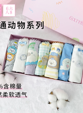 【7条礼盒装预售】68内裤女礼盒卡通星期裤纯棉裆7A抑菌三角裤