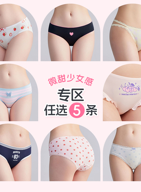 全店任选【128元5条】68内裤女薄款少女感蕾丝纯棉裆7A抑菌三角裤