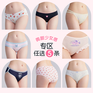 128元 少女感蕾丝纯棉裆7A抑菌三角裤 5条 女薄款 68内裤 全店任选