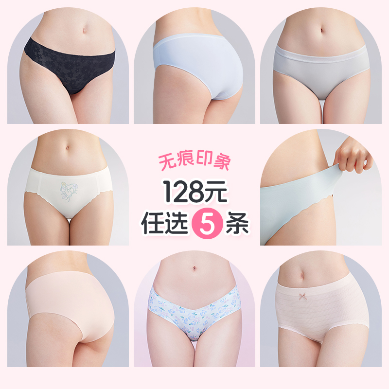 无痕中低腰内裤女纯棉裆三角裤