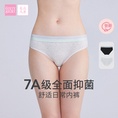 128元 5条 68内裤 全店任选 女低腰包臀抑菌三角裤 纯棉裆