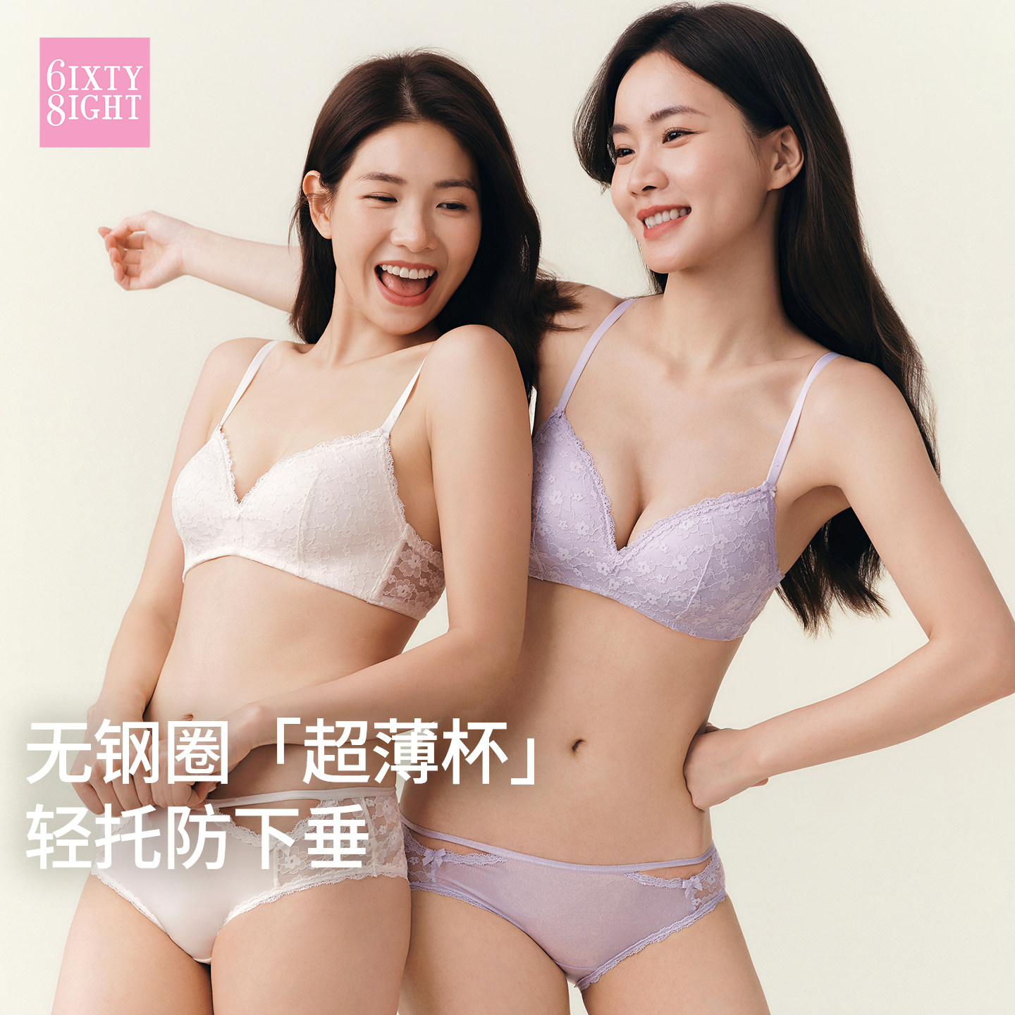 68 丝羽杯小胸聚拢显大26新品内衣无钢圈薄杯无骨蕾丝文胸罩承托