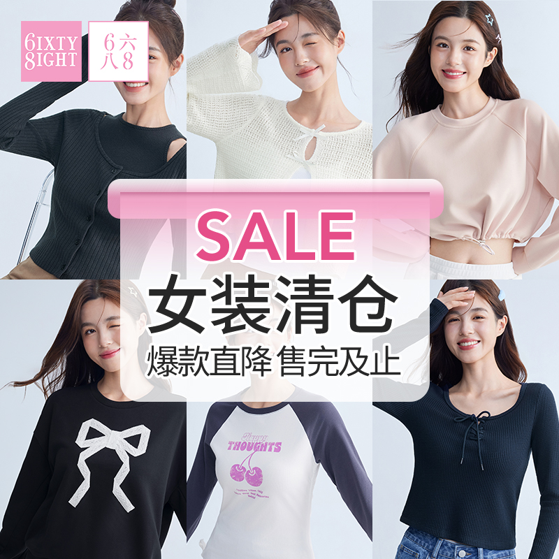 长袖时尚简约春秋68女T恤