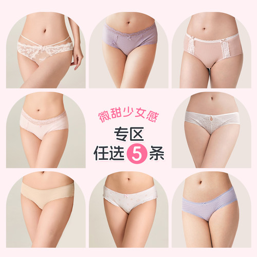 68内裤女纯棉裆7A抑菌三角裤
