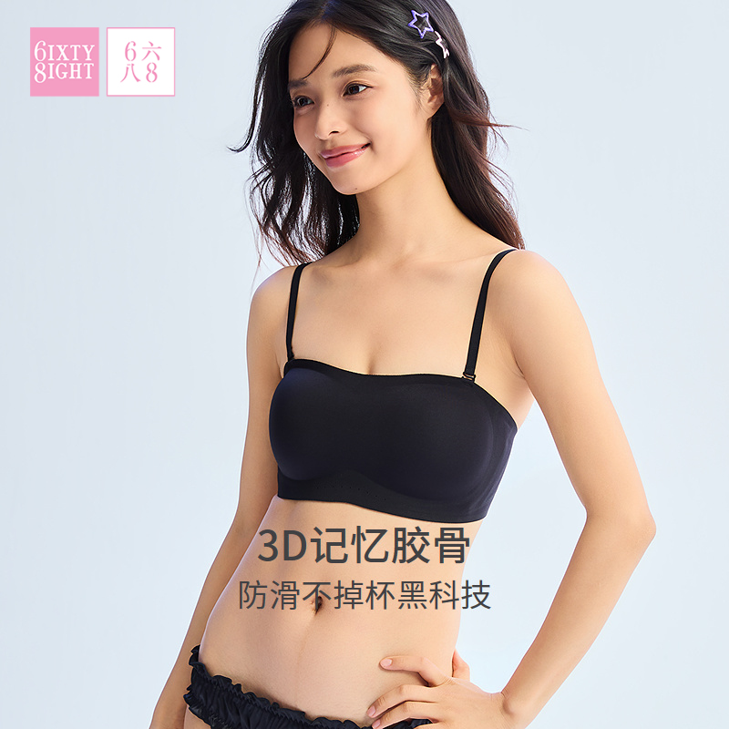 【蹦迪不掉】68无痕防走光抹胸内衣女无钢圈3D记忆胶骨稳固文胸罩