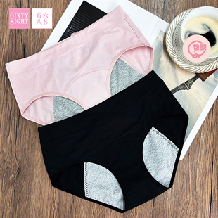 纯棉7A抑菌月经加宽防漏姨妈内裤 全店任选 68生理裤 5条 128元
