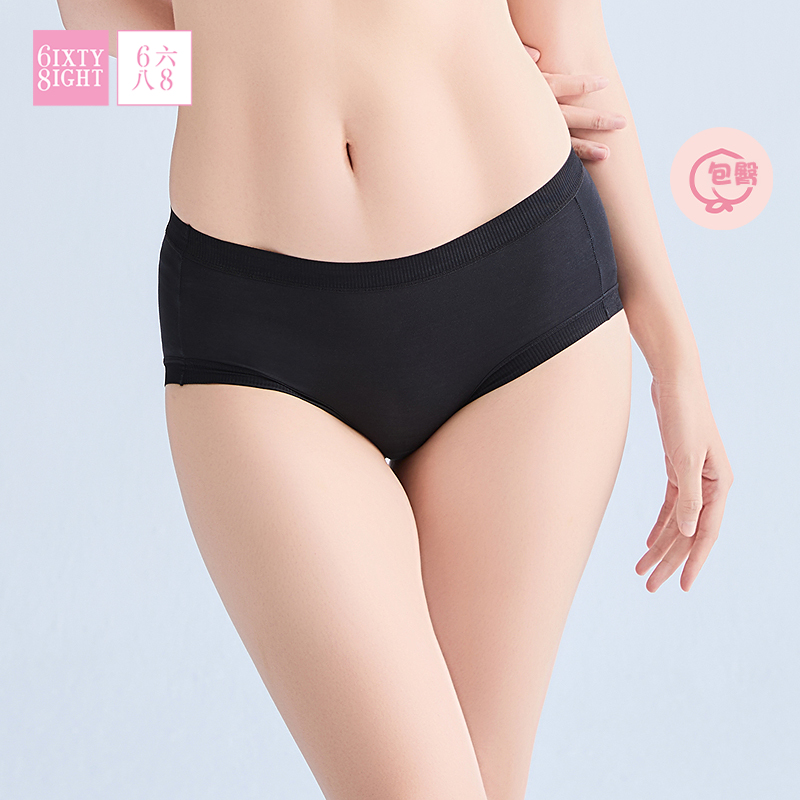 68内裤女7A抑菌包臀蚕丝裆三角裤