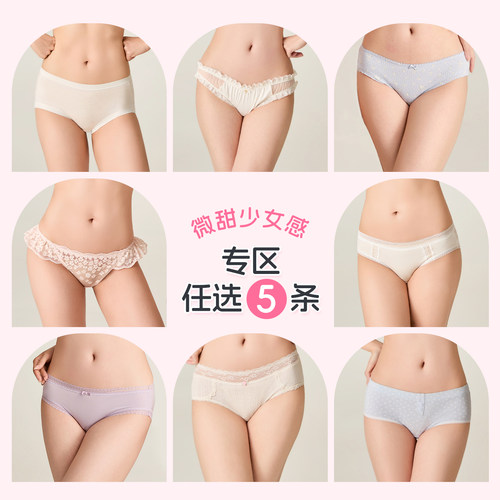68微甜少女感内裤女纯棉裆三角裤